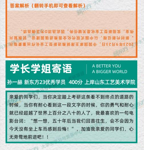考研政治怎么考60 2023-10-20-1697753330943.jpg