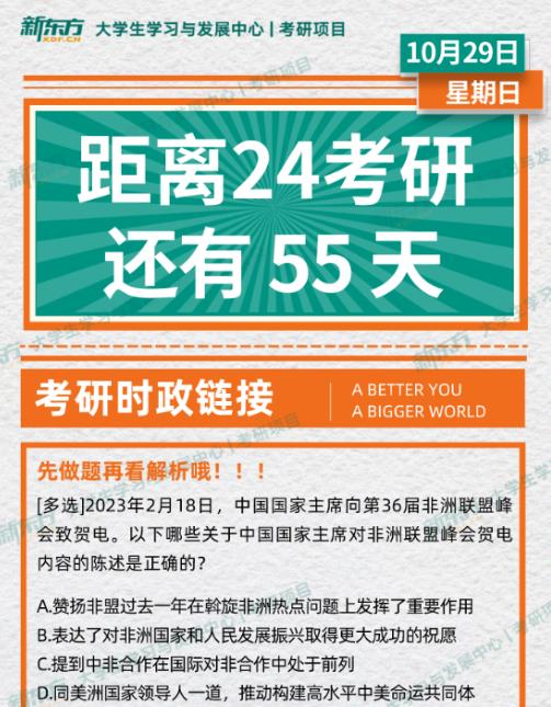 时事热点分享30字 2023-10-23-1698020204917.jpg