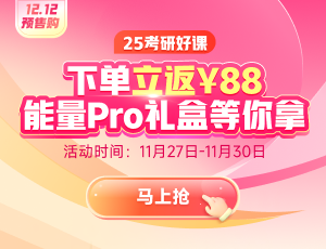 考研课表